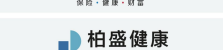 柏盛健康